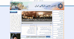 Desktop Screenshot of isca.ir