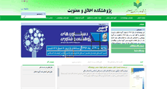 Desktop Screenshot of ceee.isca.ac.ir